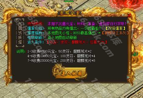 [独家]XO三端互通传奇-独家自做版本【龍麟合击】已开区版本